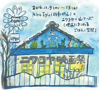 2016_11eiga02.jpg